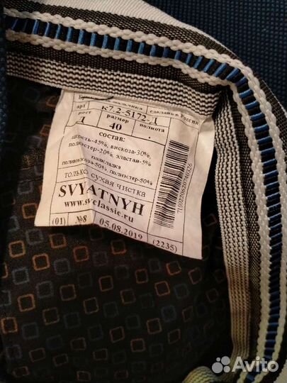 Костюм школьный