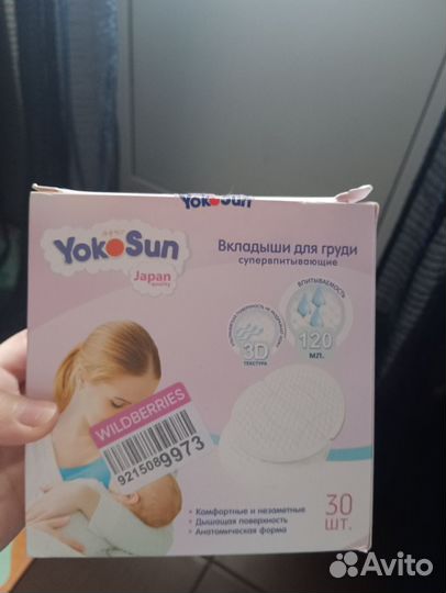 Вкладыши для груди