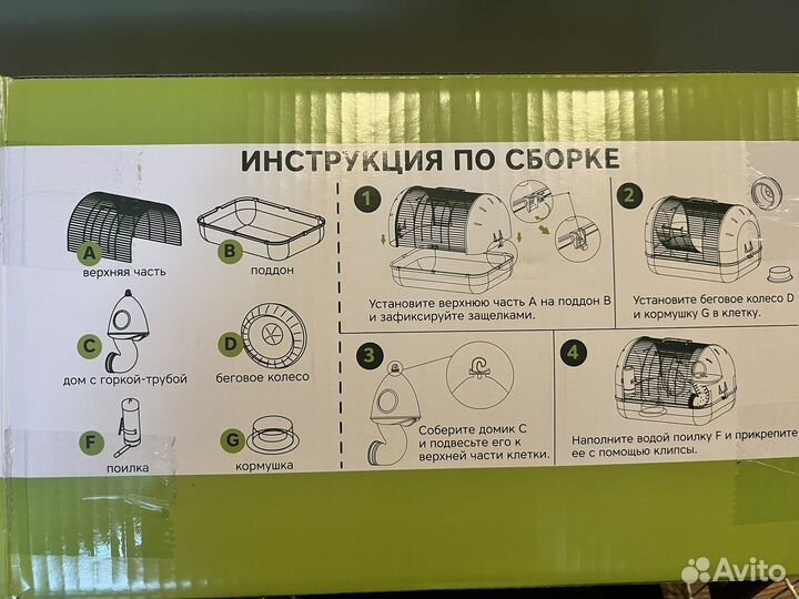 Клетка для грызунов
