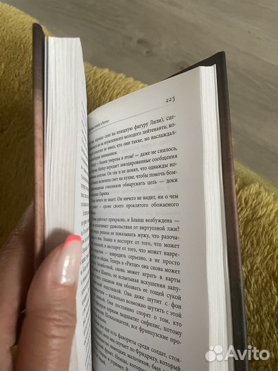 Книга Господа отеля 