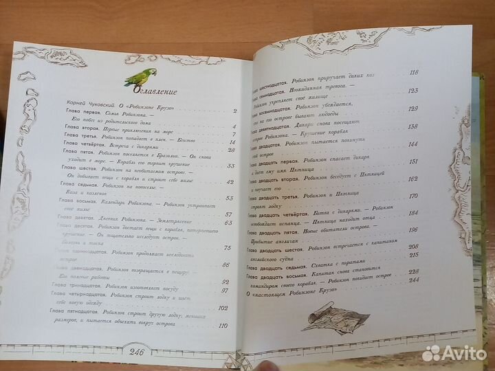 Робинзон крузо Даниэль Дефо