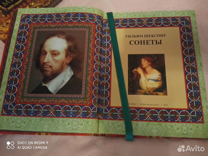 Шекспир. Олма Медиа групп