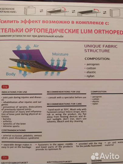Компрессионный бандаж на коленный сустав