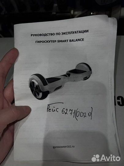 Гироскутер бу