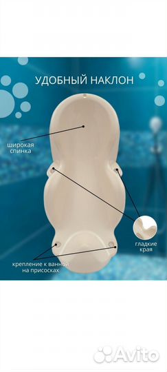 Детская горка для купания младенца