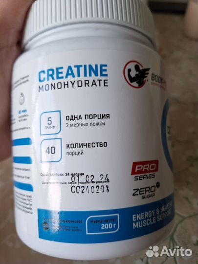 Креатин моногидрат