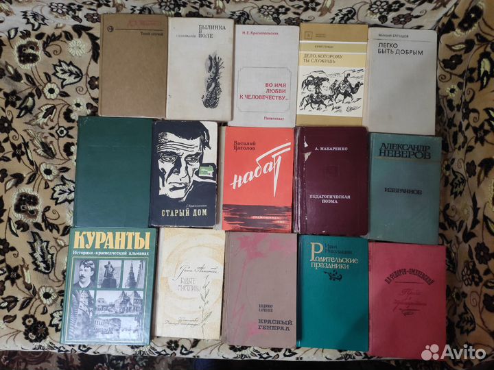 Книги СССР. Часть 4. Цена за 20 книг