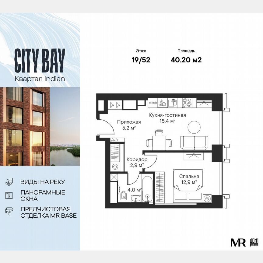 1-к. квартира, 40,2 м², 19/52 эт.
