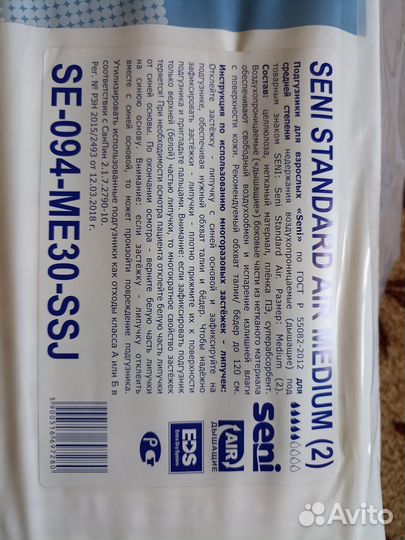 Подгузники для взрослых: размеры 2 и 3