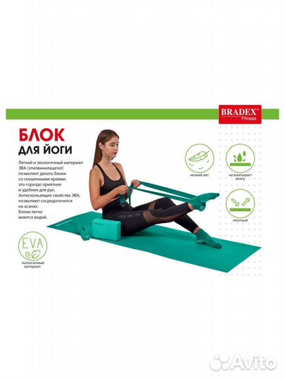 Блок для йоги