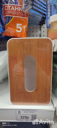 Салфетница