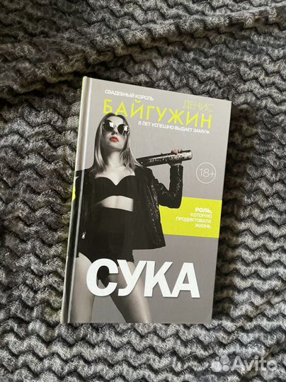 Новая книга