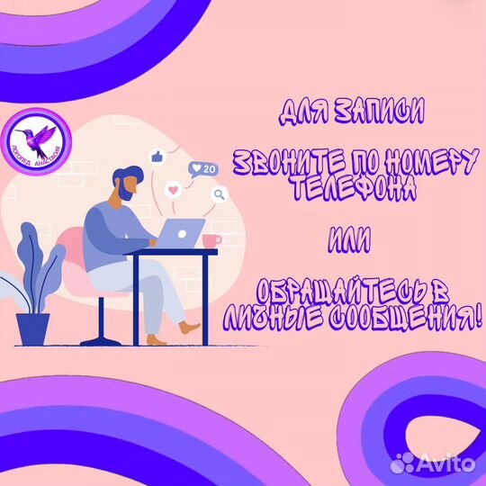 Логопед онлайн