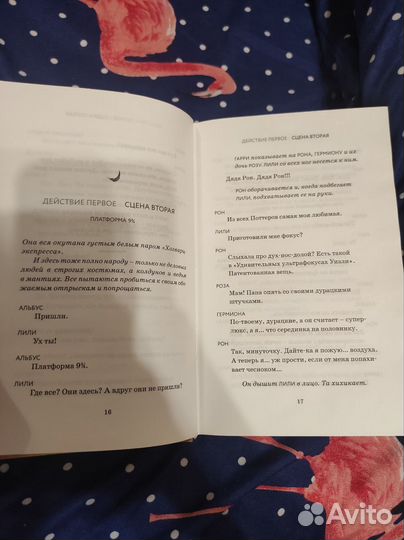 Кина Гарри Поттер и проклятое дитя