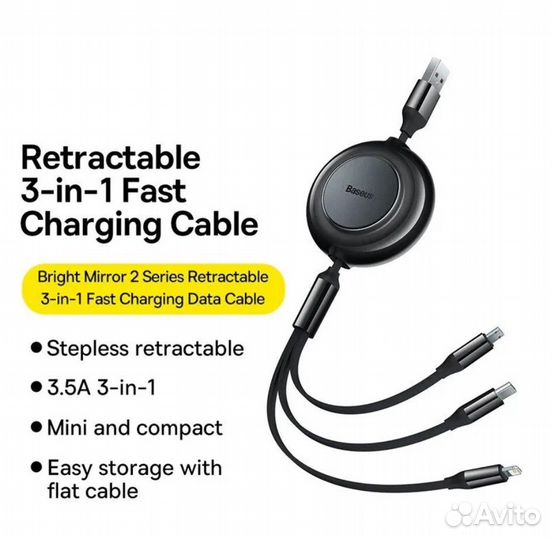 Кабель USB Baseus рулетка 3-in-1