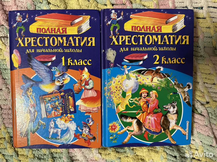 Полная Хрестоматия 1 класс и 2 класс
