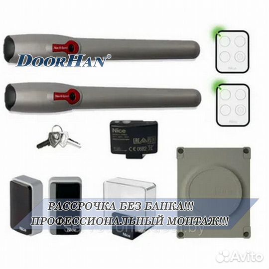 Автоматика для ворот Doorhan,alutech, Nice без пыли и шума