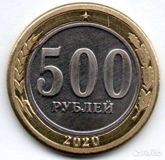 Банк монеты 150. 500 Рублей. Монета 500. Монета 100 рублей современная. СТО рублей монета.