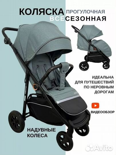 Коляска luxmom V1