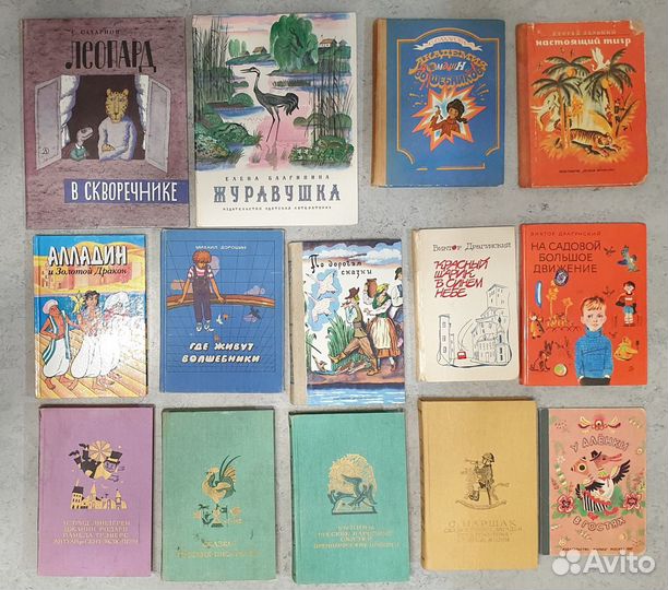 Детские книги СССР