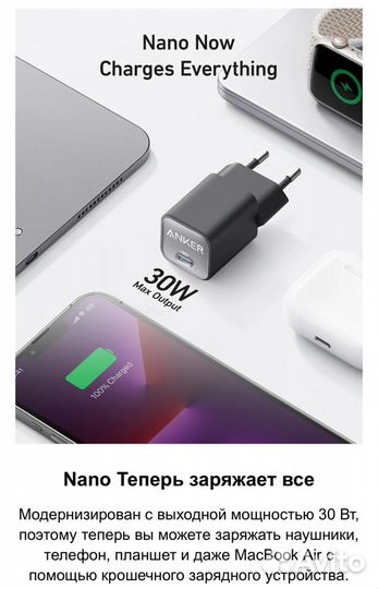 Зарядное устройство anker nano 3