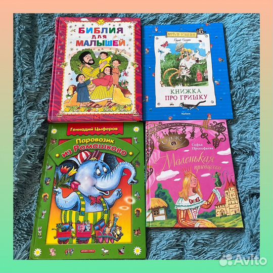 Книги для детей