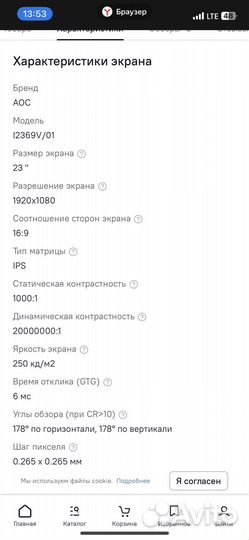 Монитор AOC i2369V, 1920x1080, 76 Гц, AH-IPS