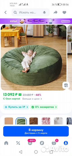 Кресло мешок пуфик