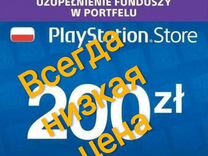 Карта пополнения PlayStation 200 PLN