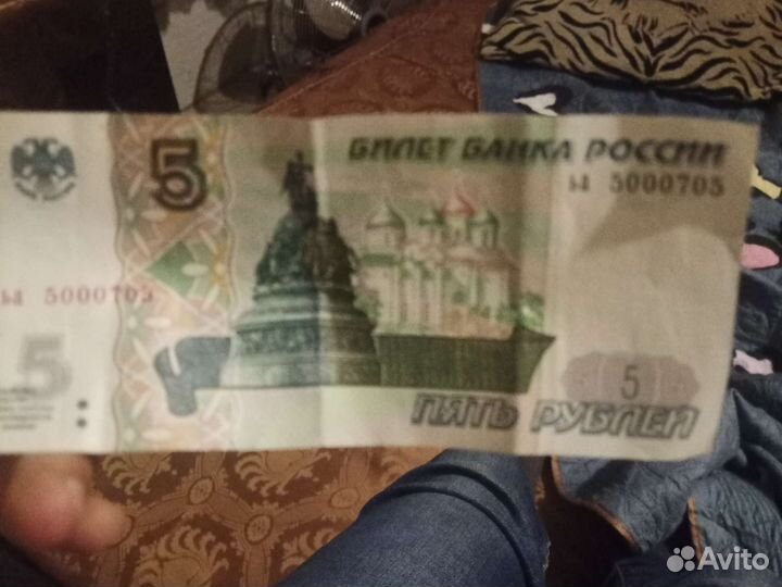 5рублей бумажные