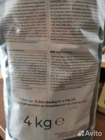 Корм для кошек 4 кг Digestive Care royal canin