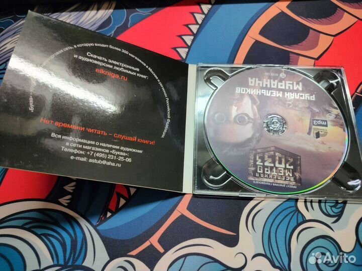 Книги диск метро 2033