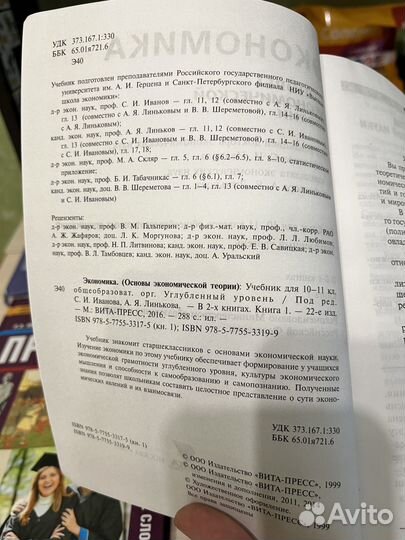 Учебники 10 11 класс