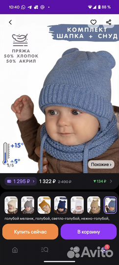 Шапка шлем с манишкой детская, зима, весна