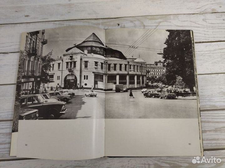 Песня о Киеве. Фотоальбом. 1979 г