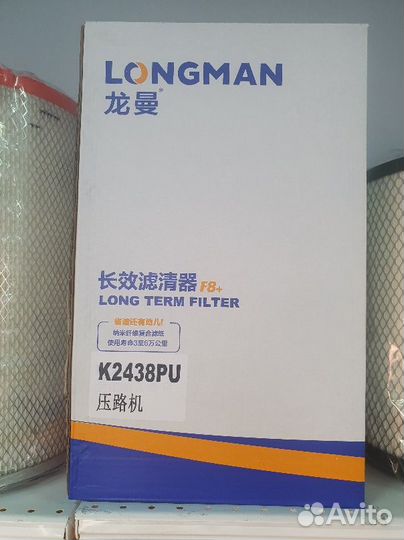 Фильтр воздушный 2438