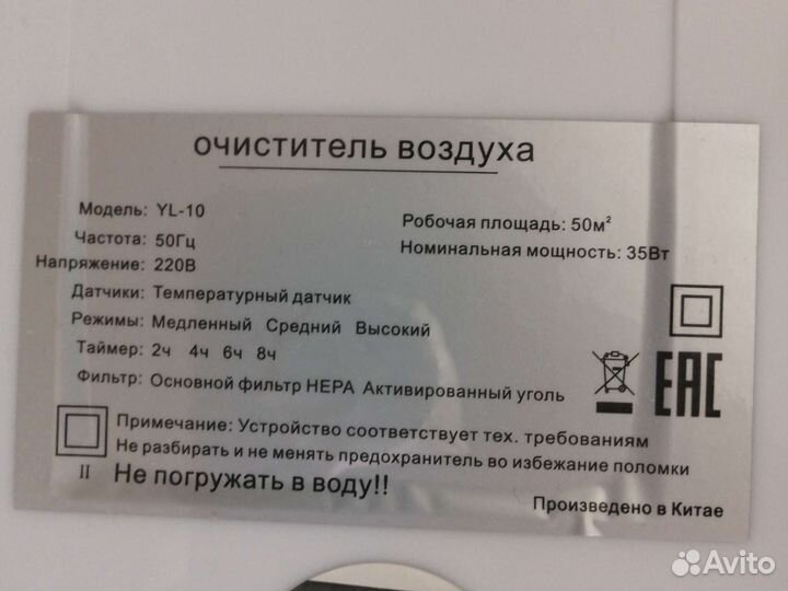 Очиститель воздуха YL-10