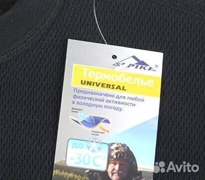 Термобелье alpika universal разм.54 до -30 вафля с