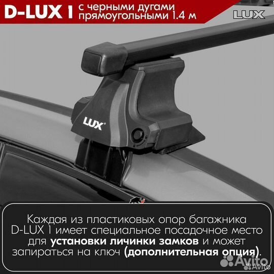 Багажник D-LUX 1 Black Honda FR-V 2004-2009