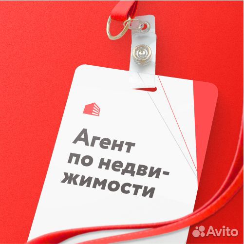 Специалист по продаже недвижимости
