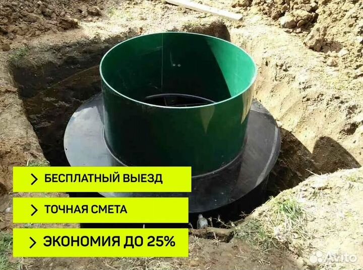 Септик под ключ