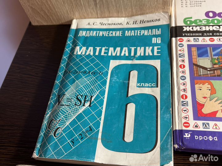 Школьные книги