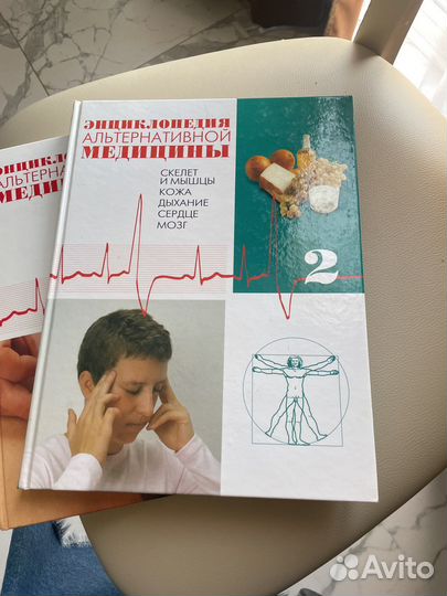 Энциклопедия альтернативной медицины