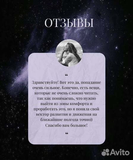 Астролог / Натальная карта