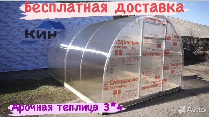 Теплица арочная из поликарбоната