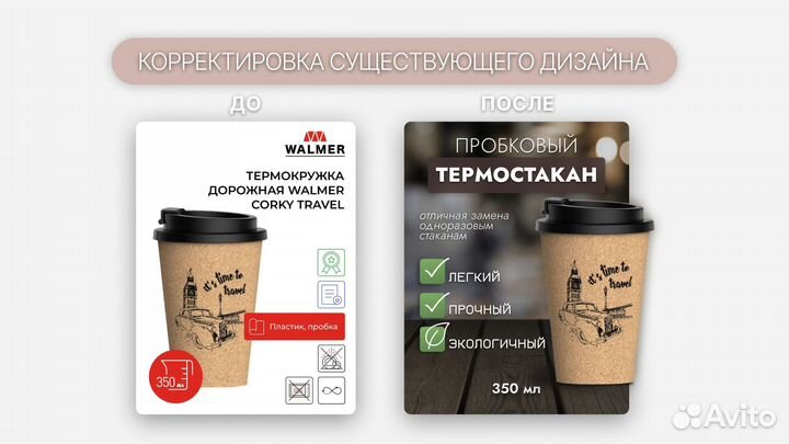 Графический дизайнер/Инфографика для маркетплейсов