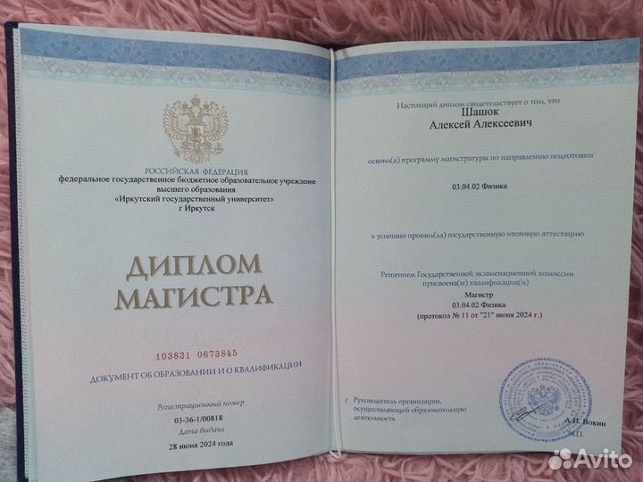 Репетитор по физике, математике и биологии