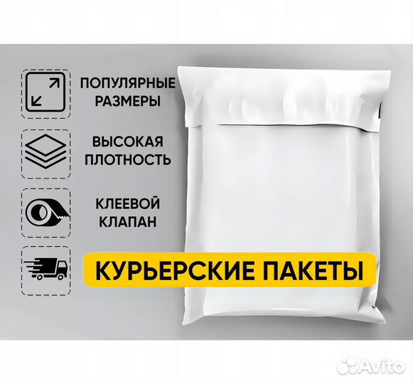 Курьерские (сейф) пакеты опт и розница