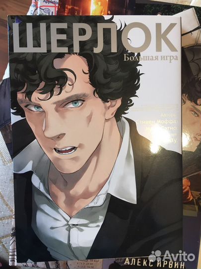 Манга по Шерлоку