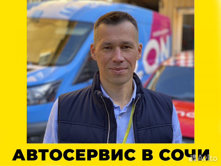 Авто маляр в Сочи